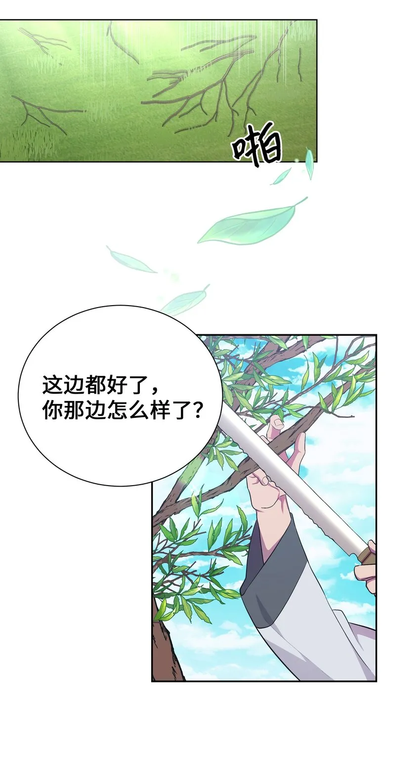 93 种花 第2页