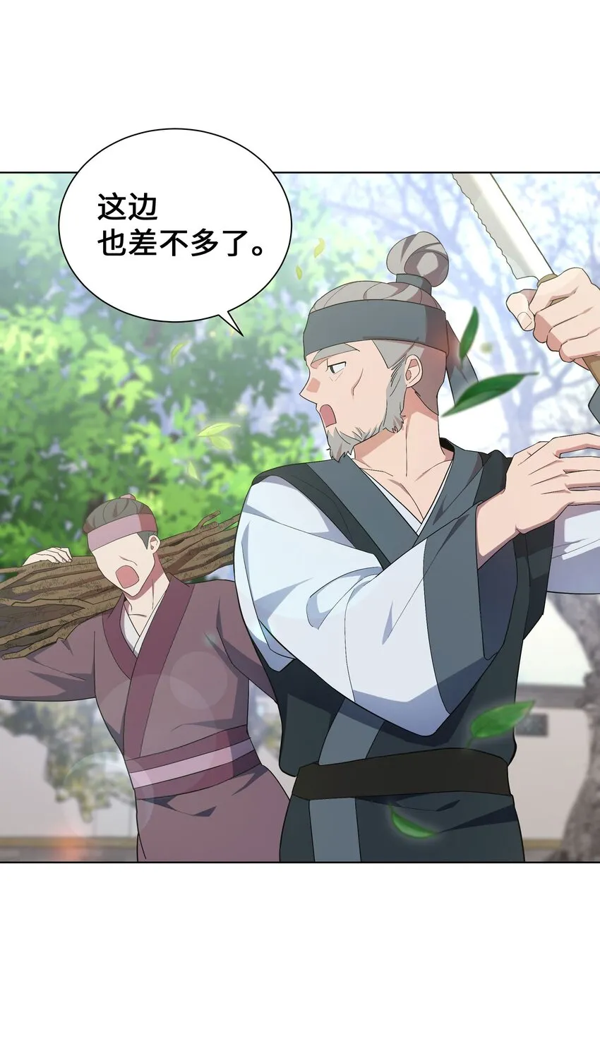 93 种花 第3页