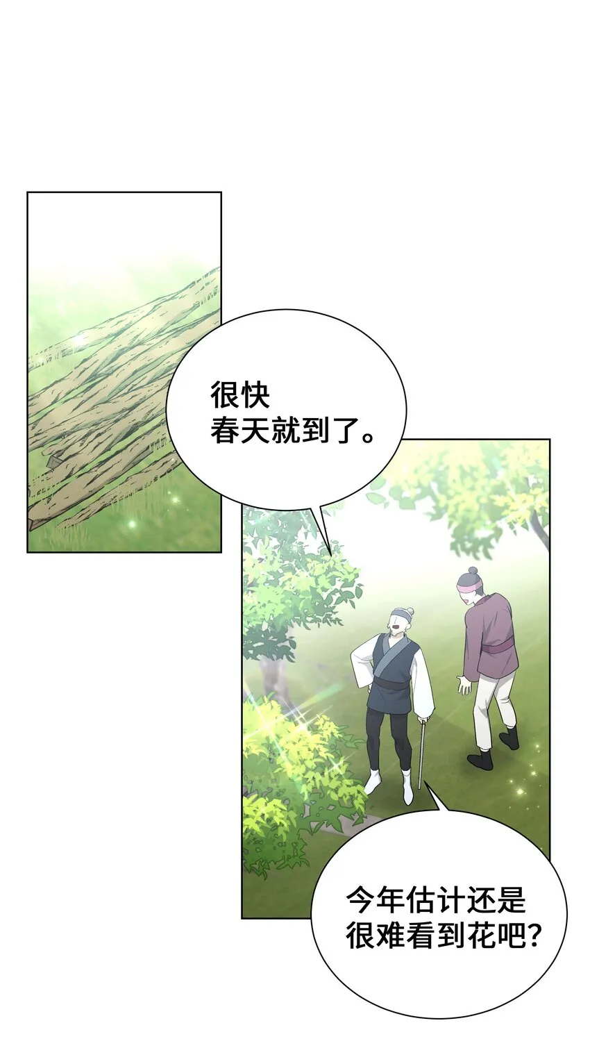93 种花 第4页