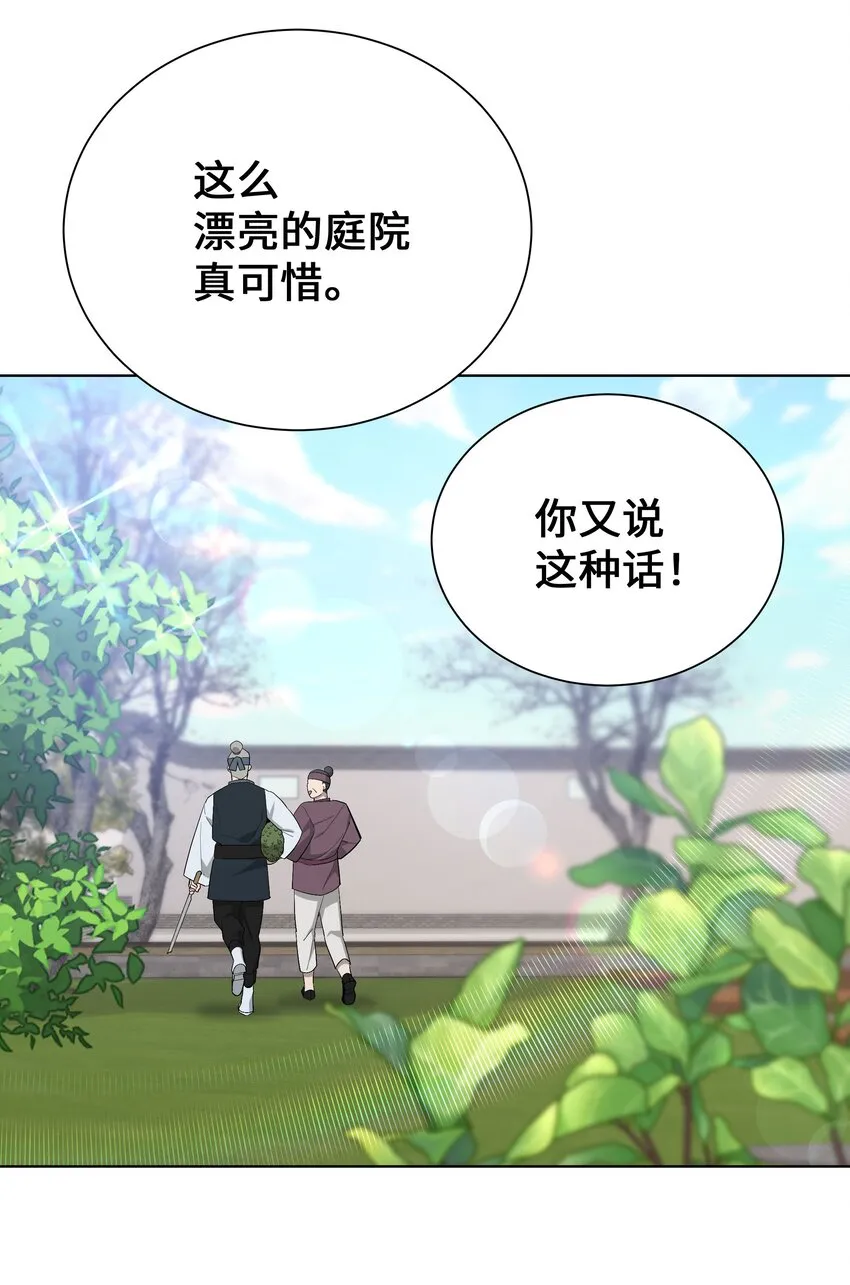 93 种花 第5页