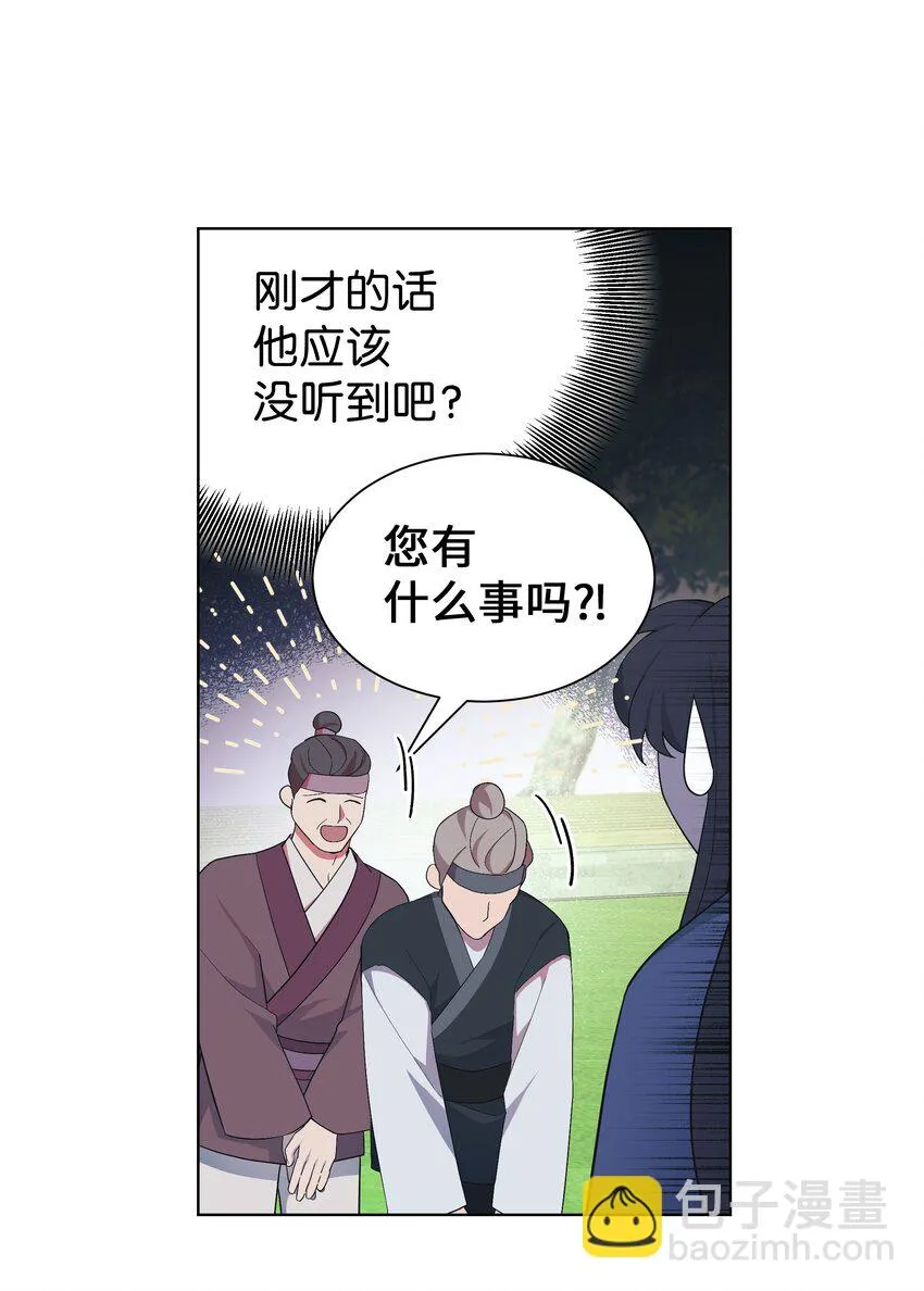 93 种花 第9页