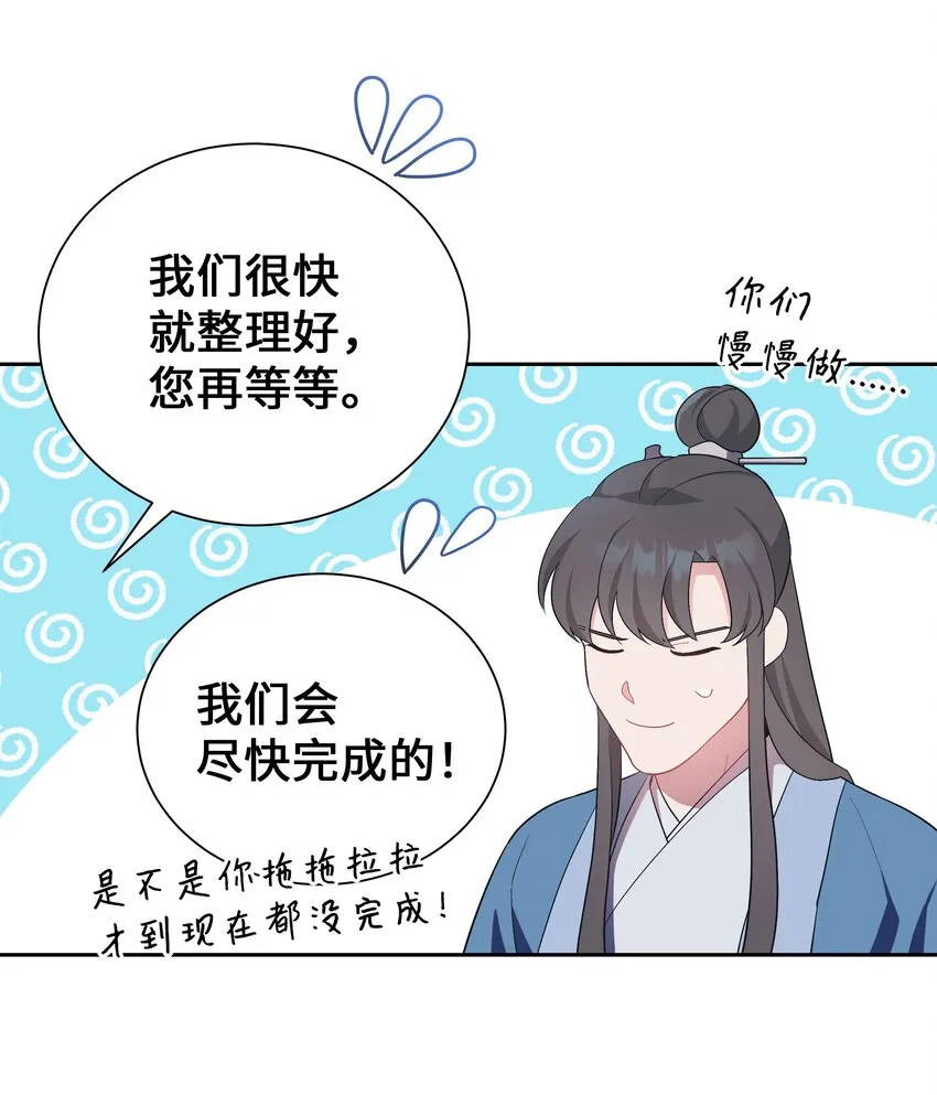 93 种花 第10页
