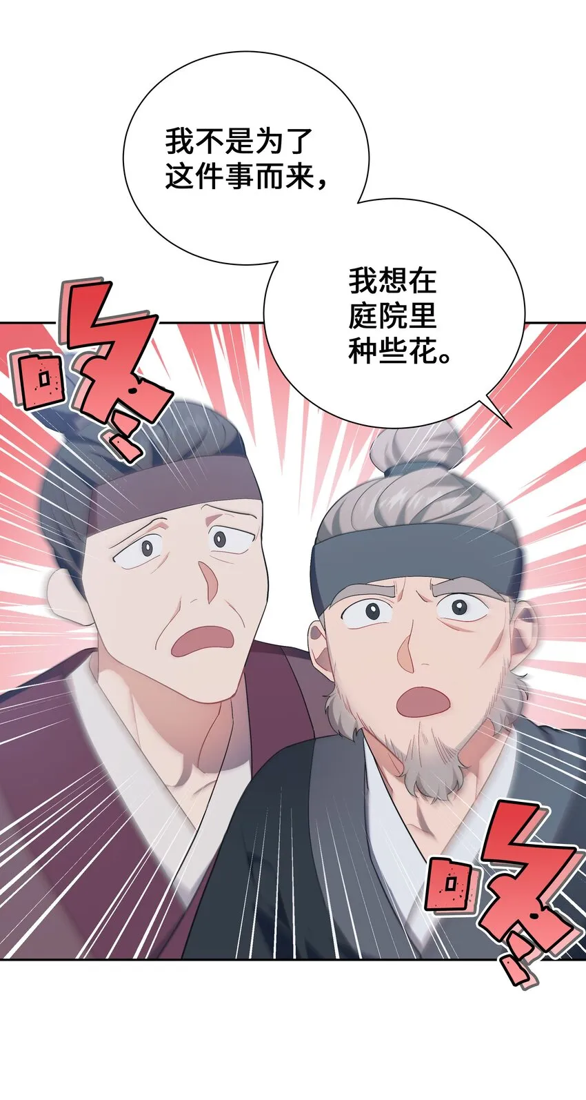 93 种花 第11页