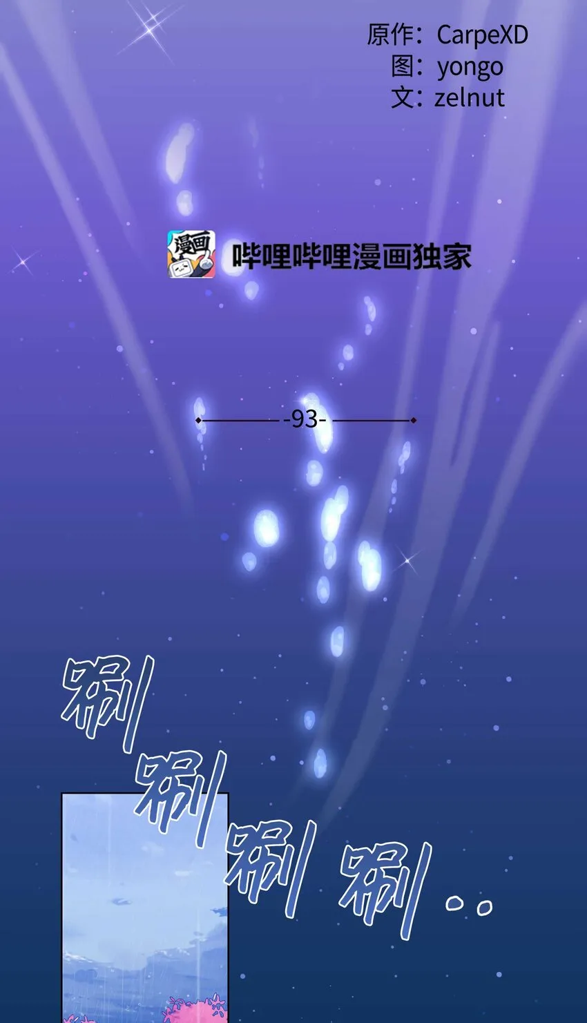 93 种花 第21页