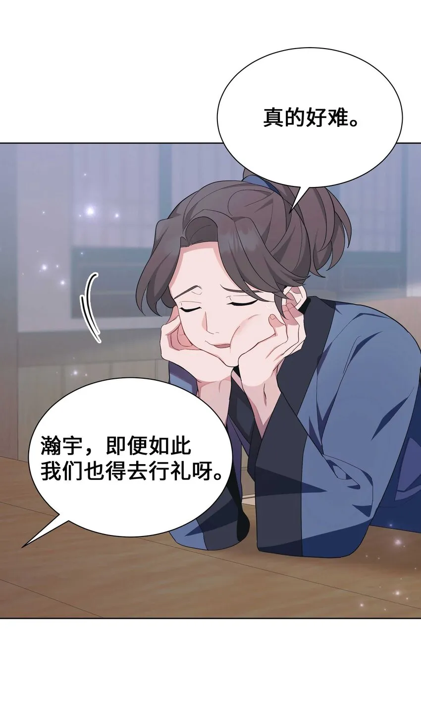 93 种花 第23页