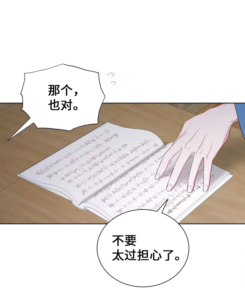 93 种花 第24页