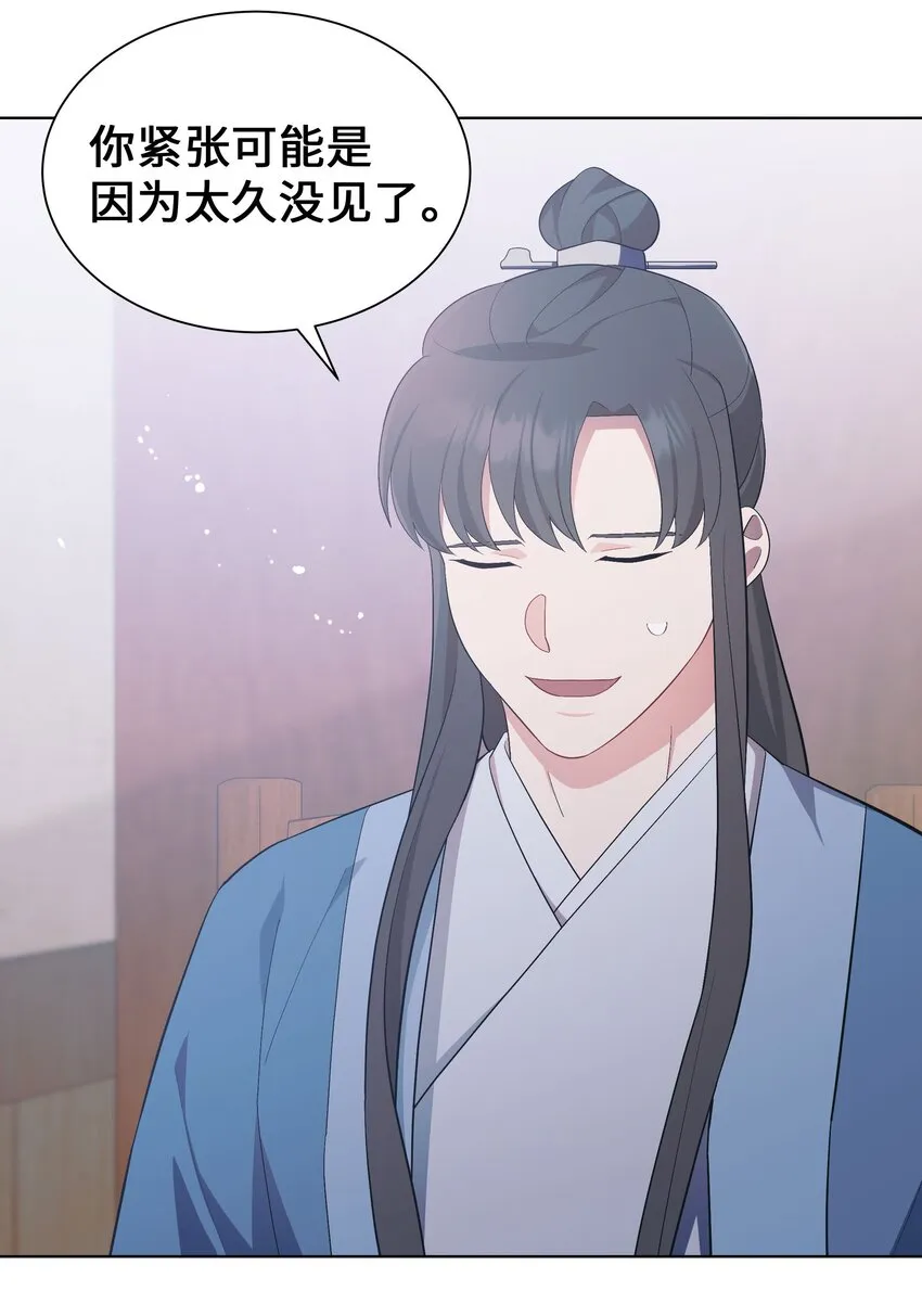 93 种花 第25页