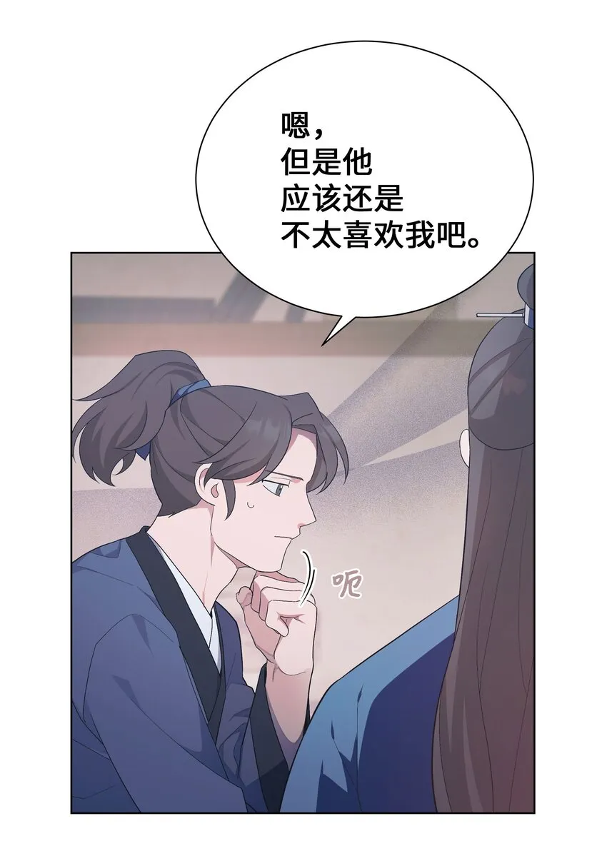 93 种花 第26页