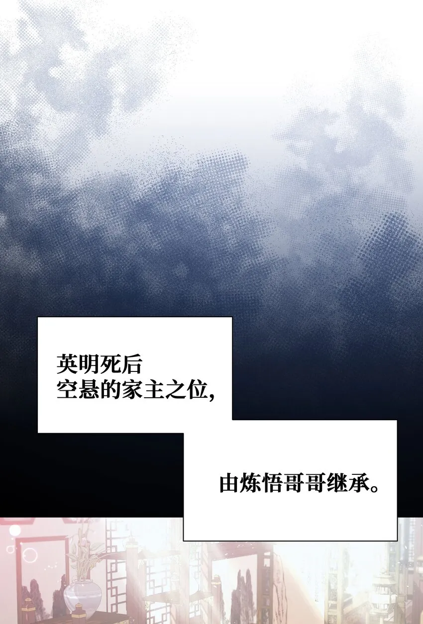 93 种花 第30页