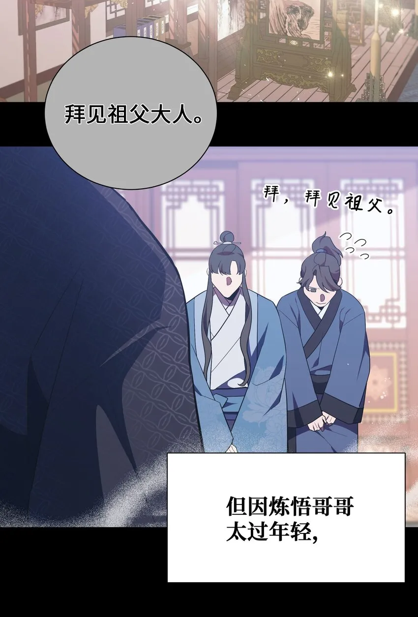 93 种花 第31页