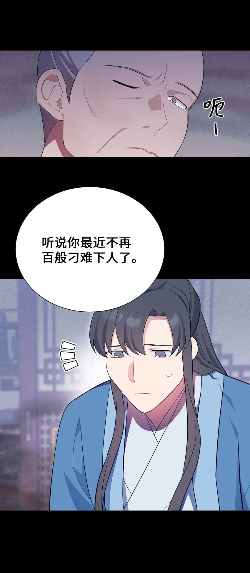 93 种花 第33页