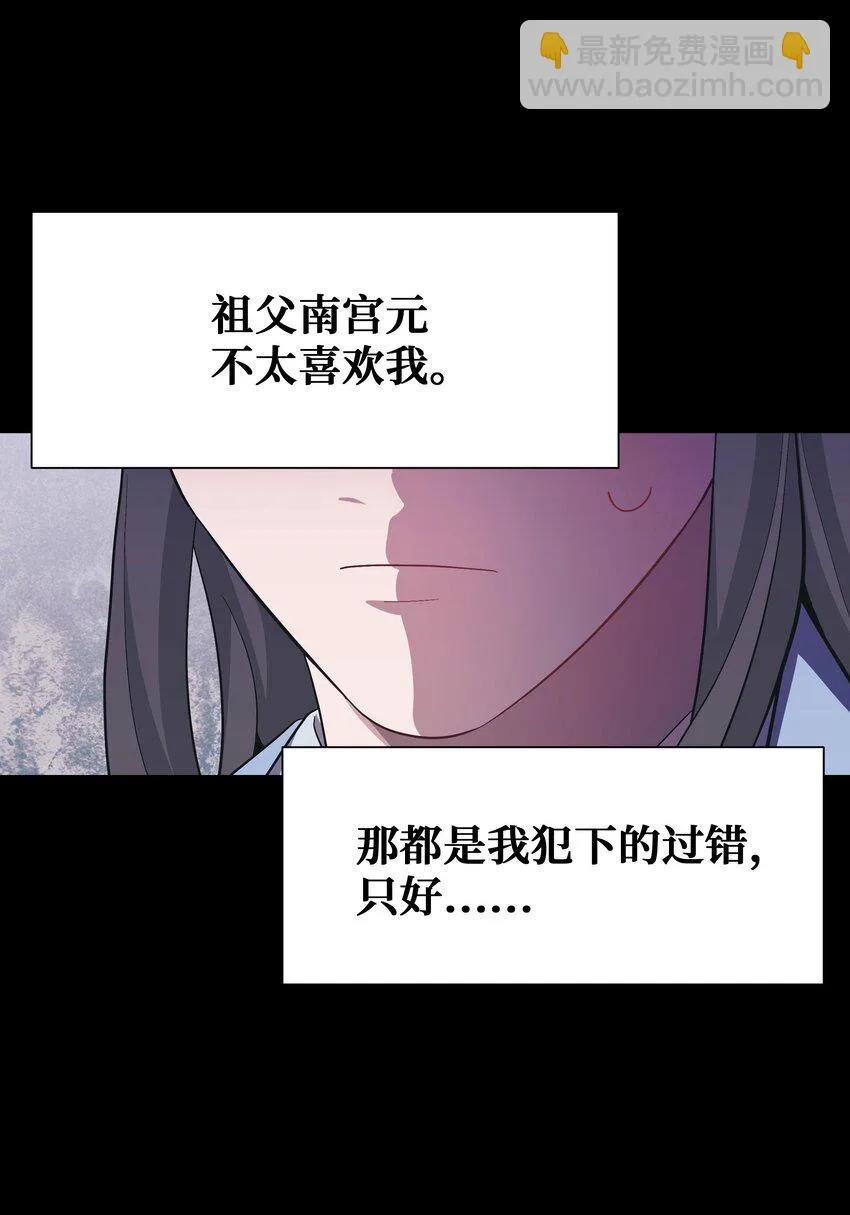 93 种花 第34页