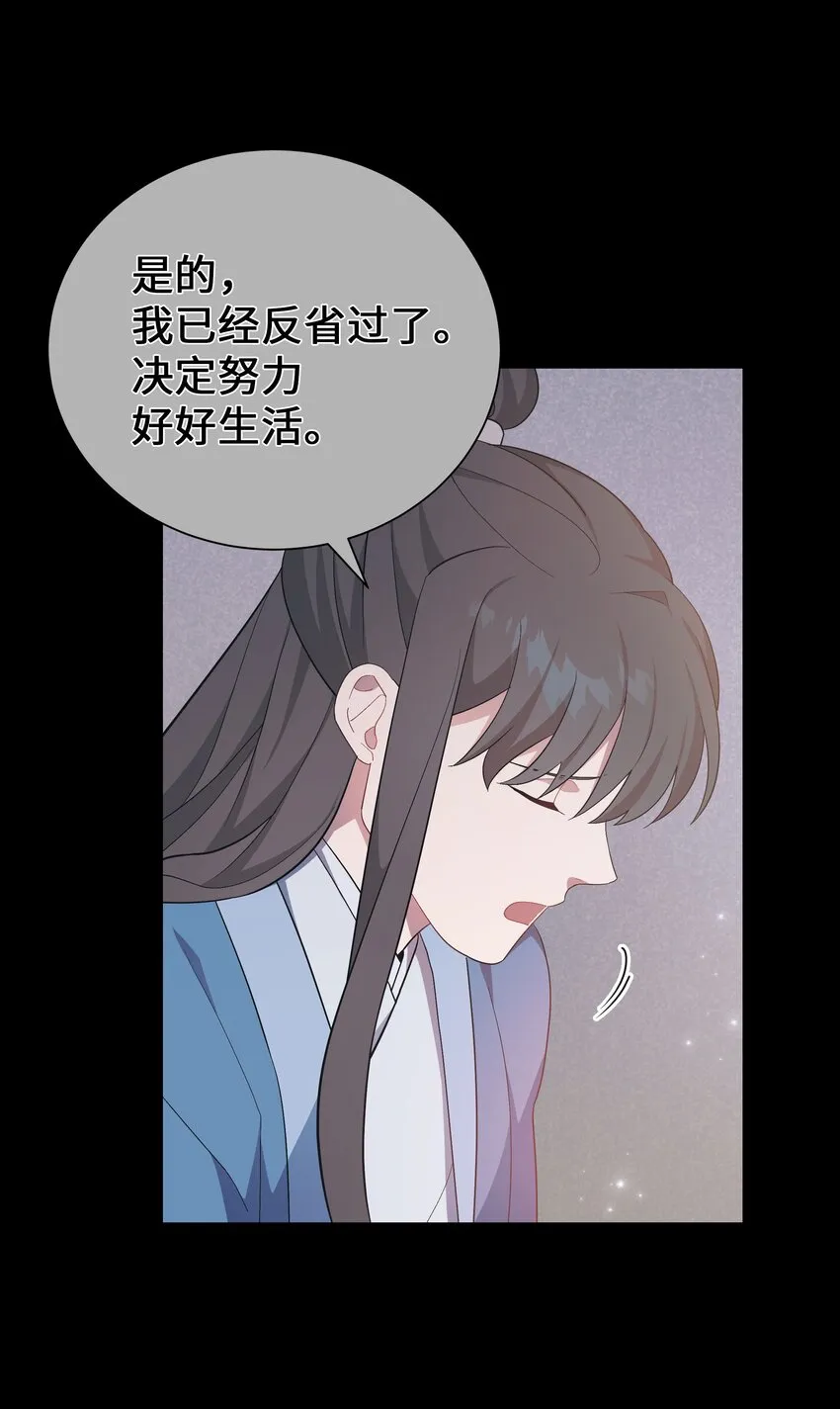 93 种花 第35页