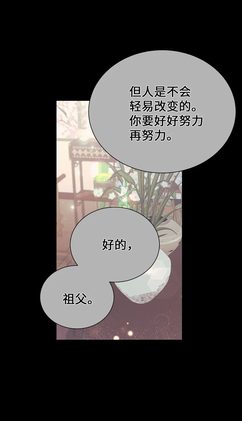 93 种花 第37页