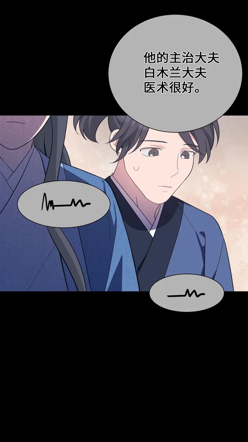 93 种花 第43页