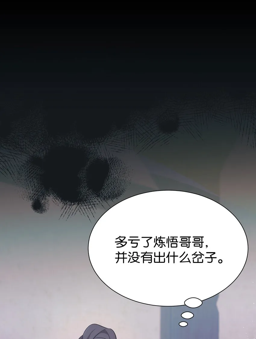 93 种花 第44页
