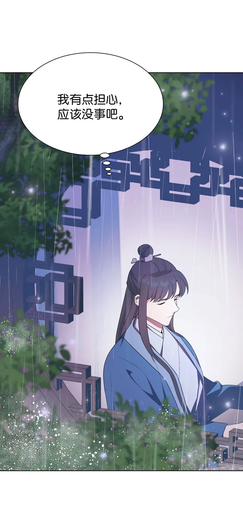 93 种花 第46页