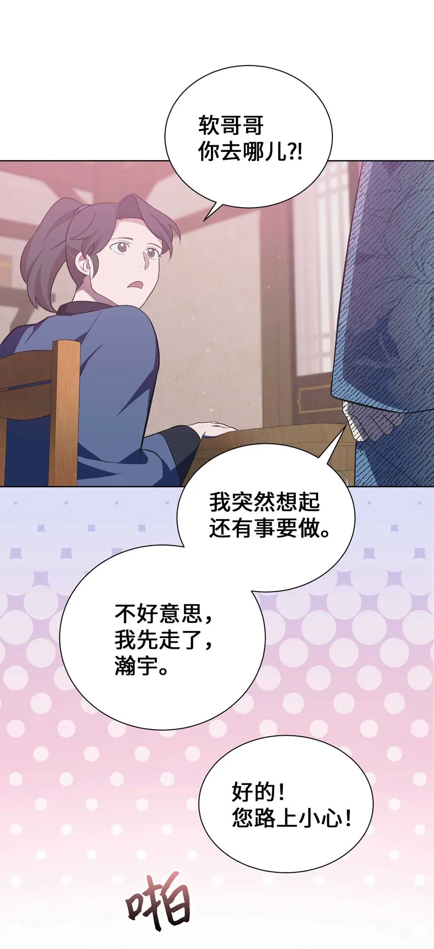 93 种花 第50页