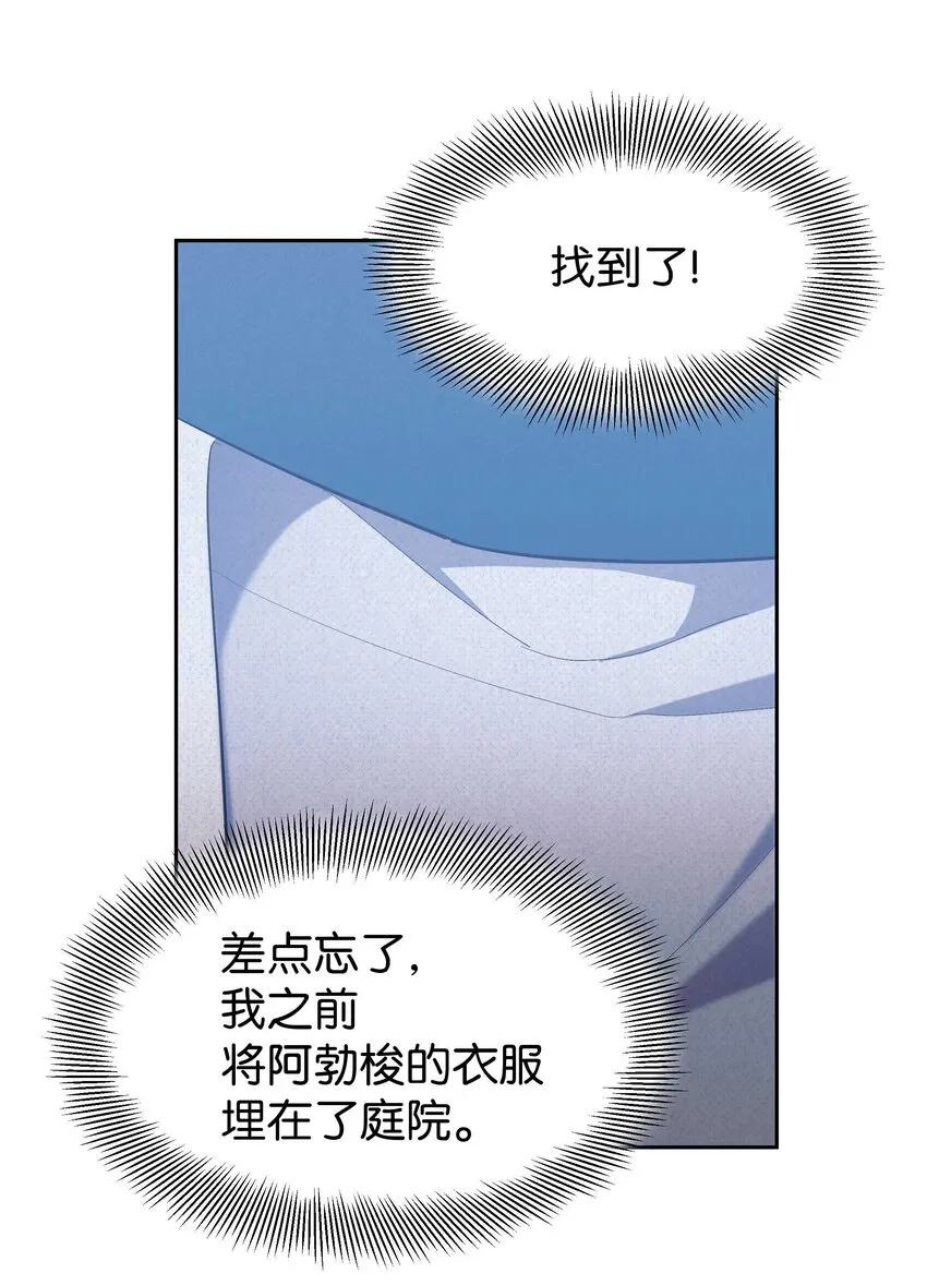 93 种花 第55页