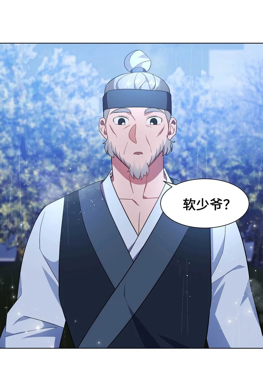 93 种花 第58页