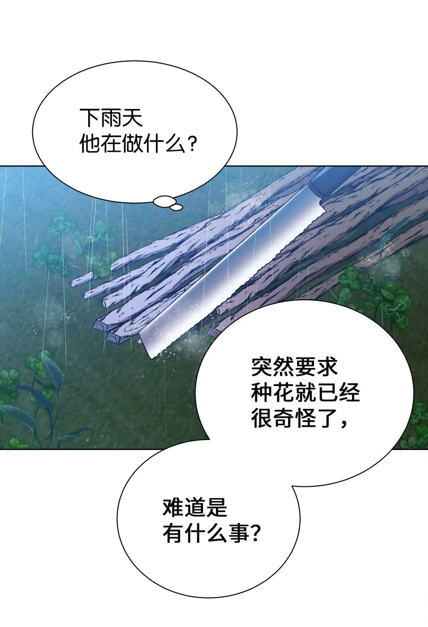 93 种花 第59页