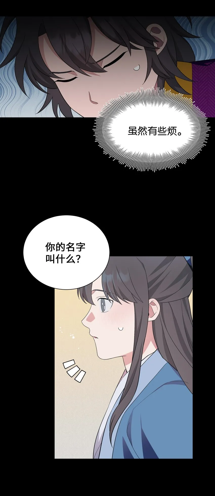 91 记忆 第30页