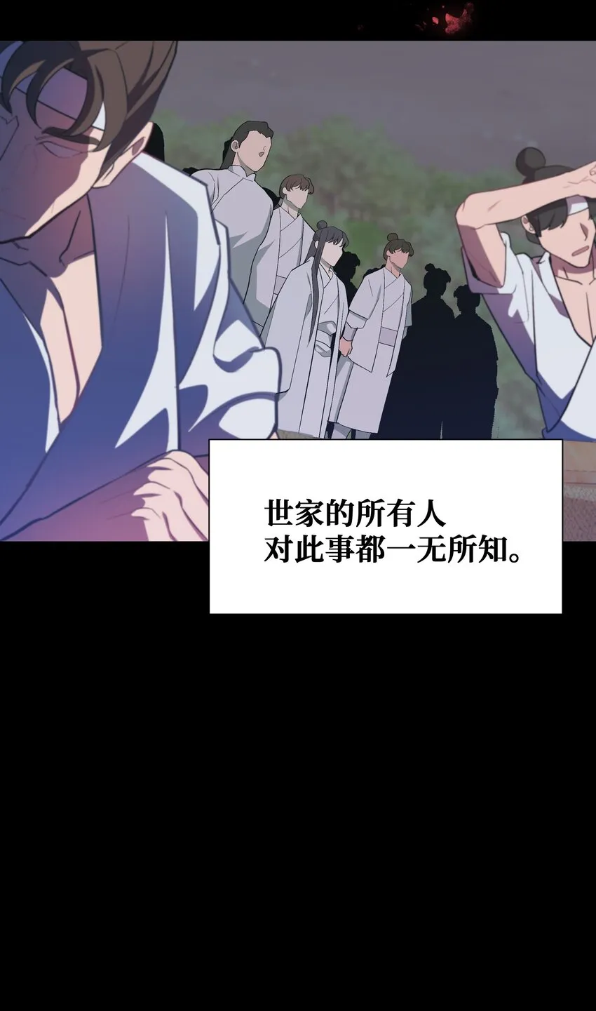 90 根源 第9页