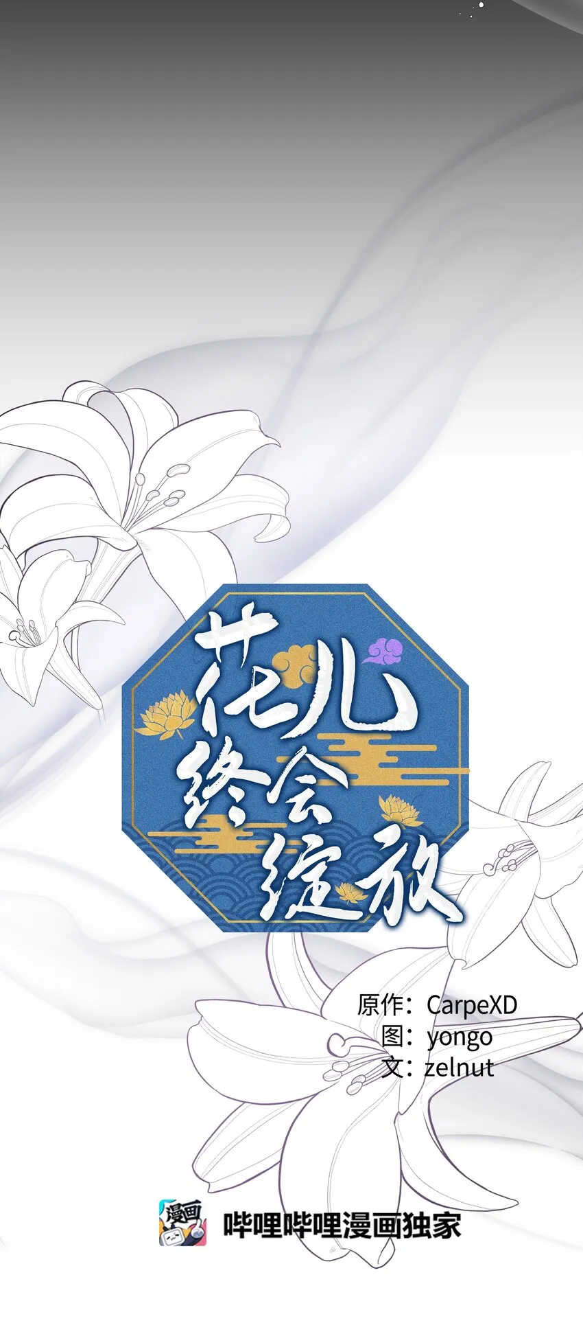 90 根源 第14页