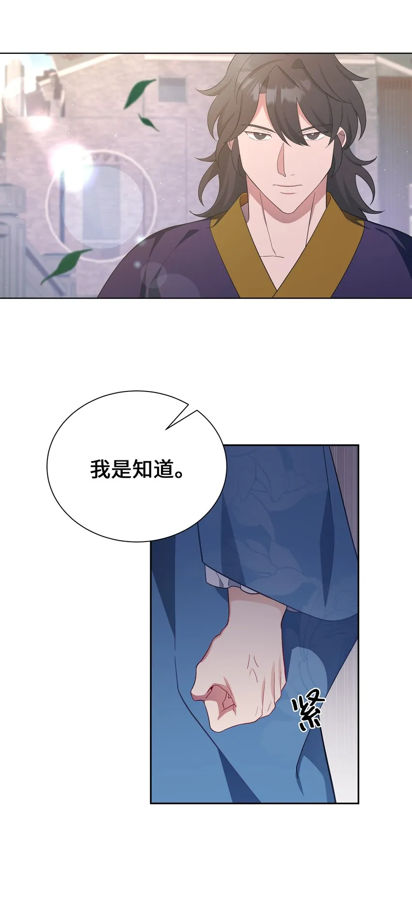 90 根源 第18页