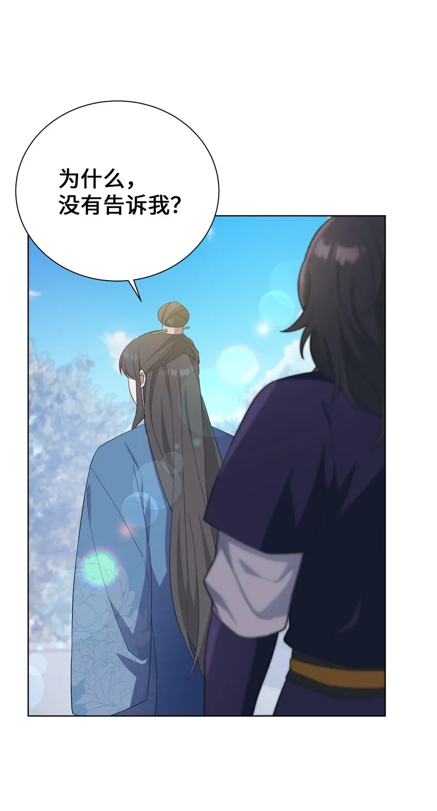 90 根源 第19页