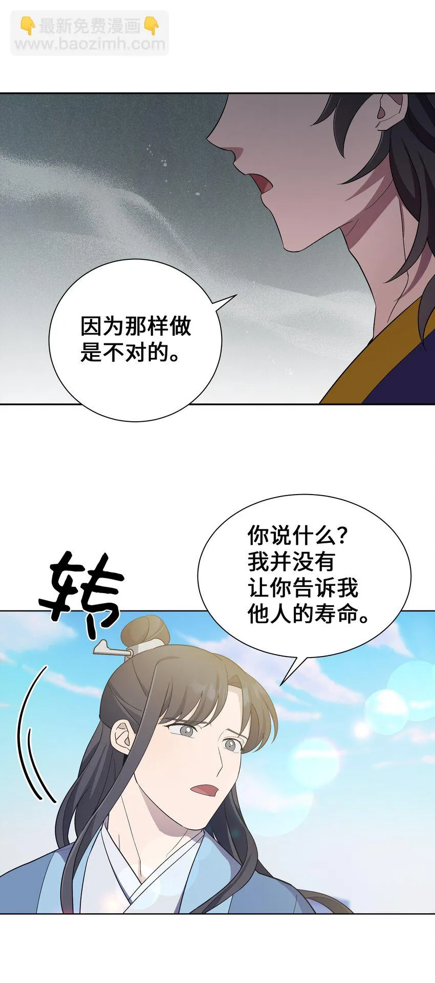 90 根源 第20页