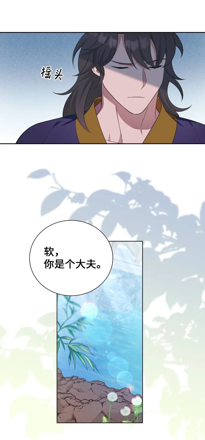 90 根源 第21页