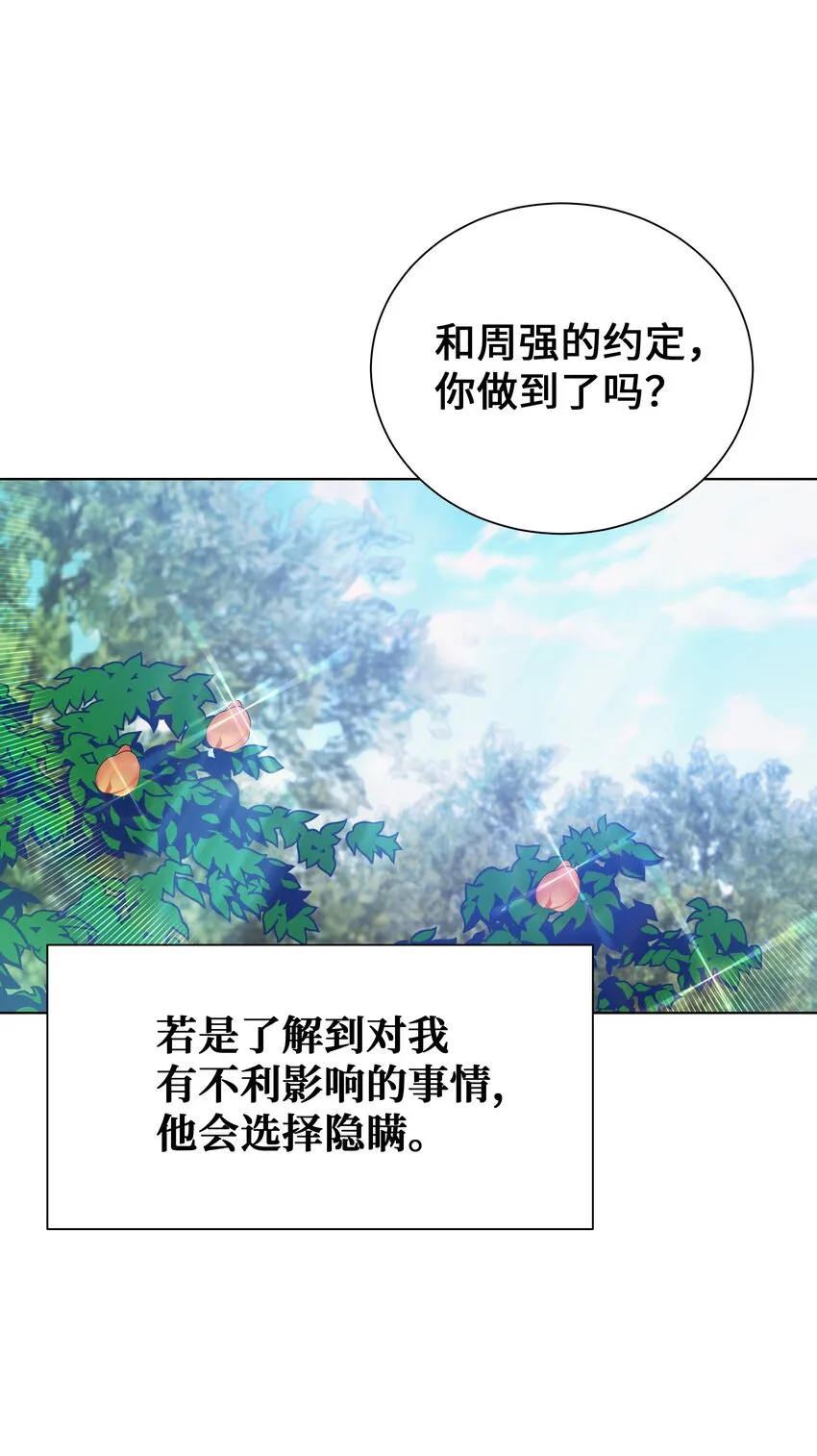 90 根源 第24页