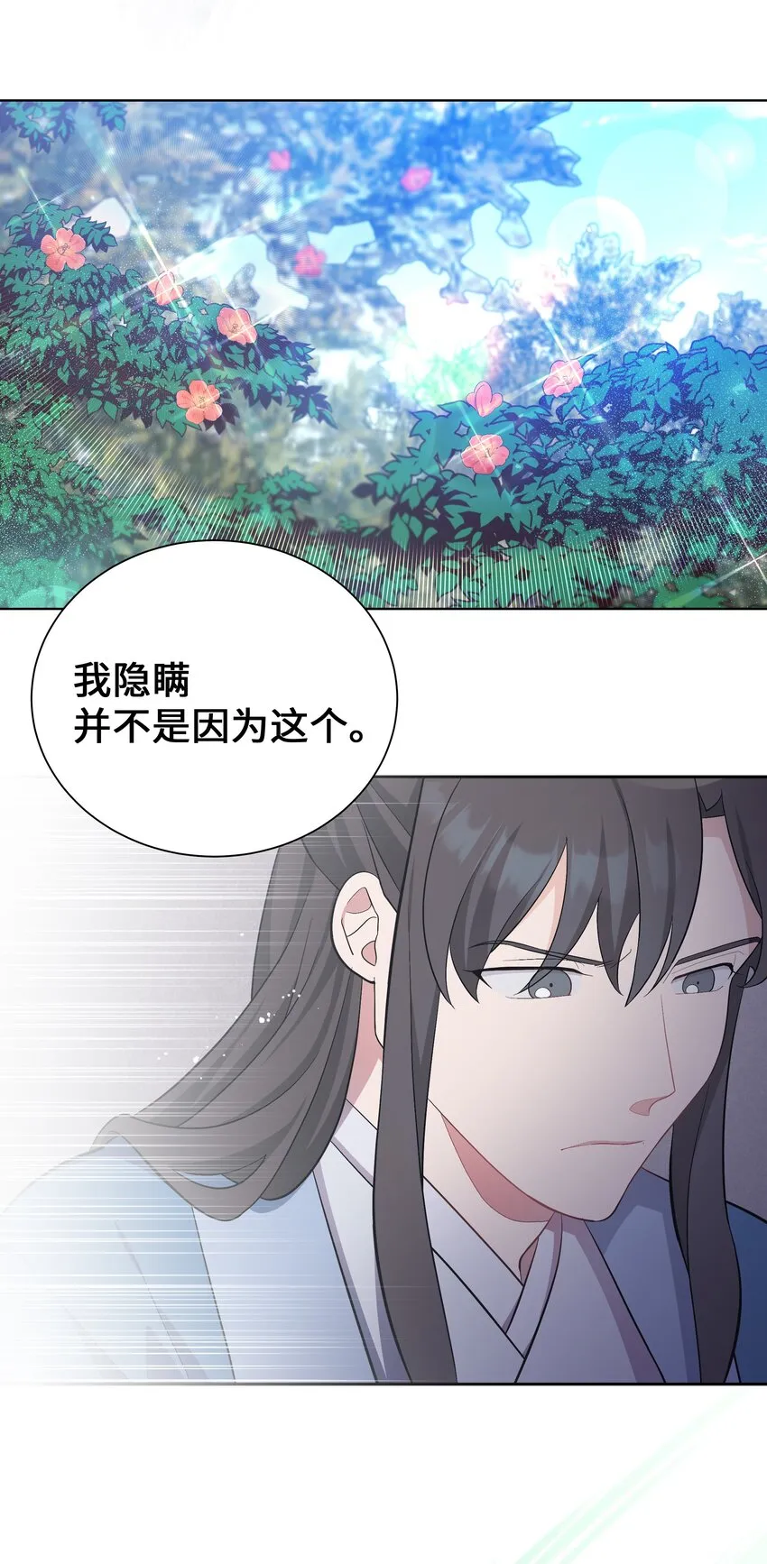 90 根源 第28页