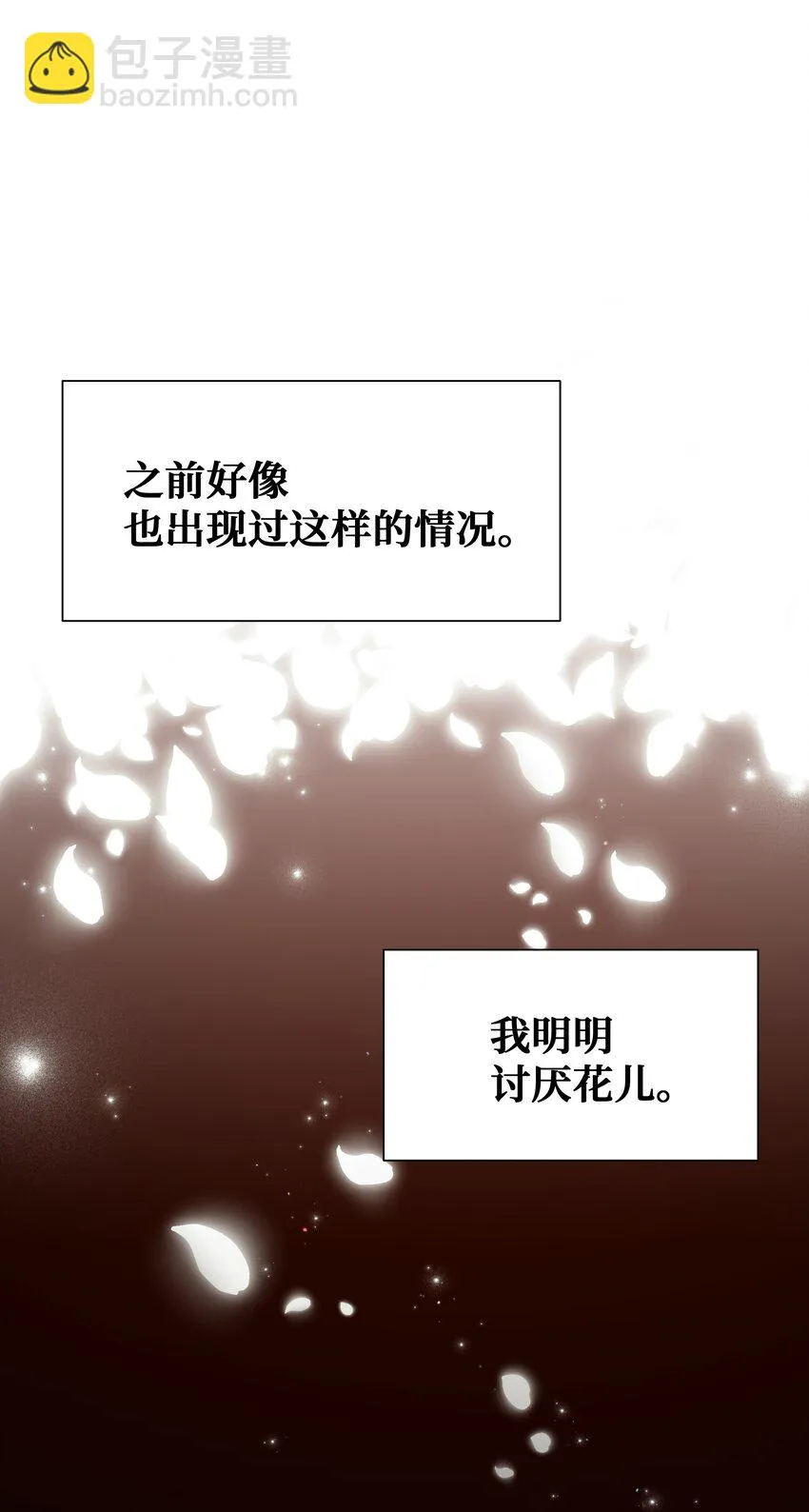 90 根源 第38页
