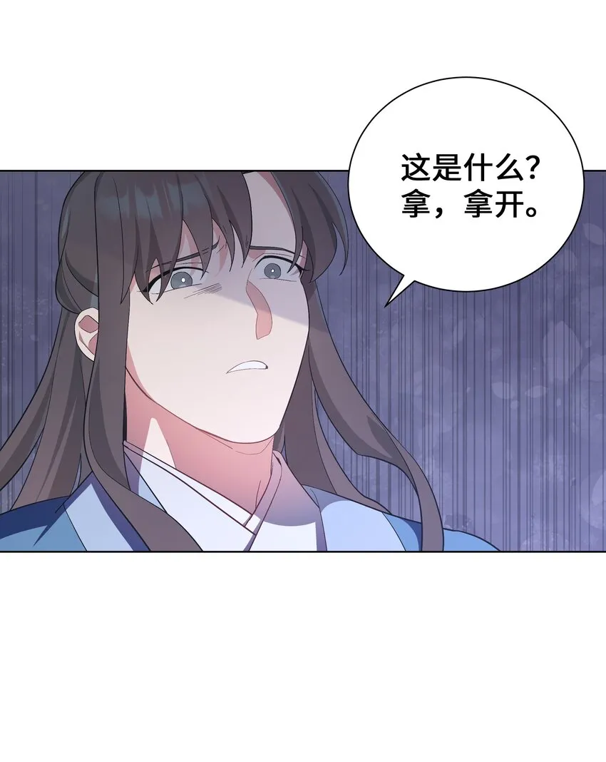 90 根源 第52页
