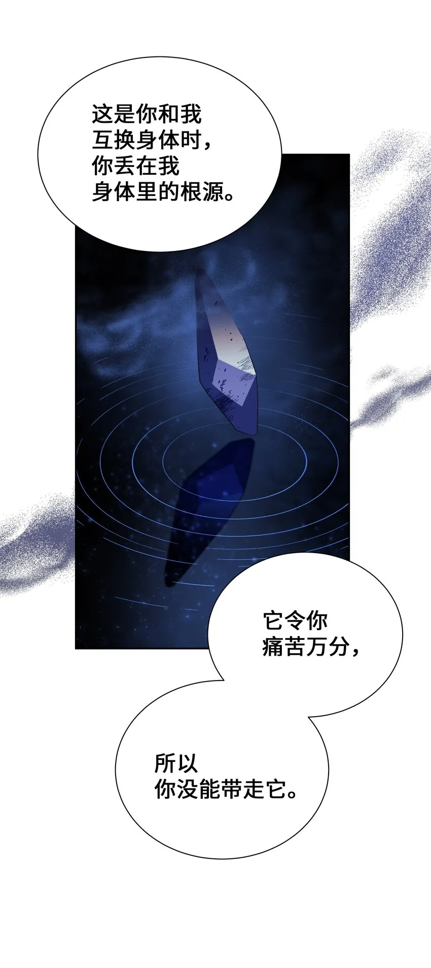90 根源 第53页