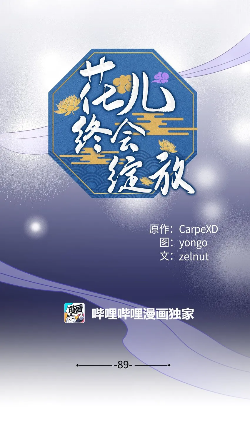 89 去世 第14页