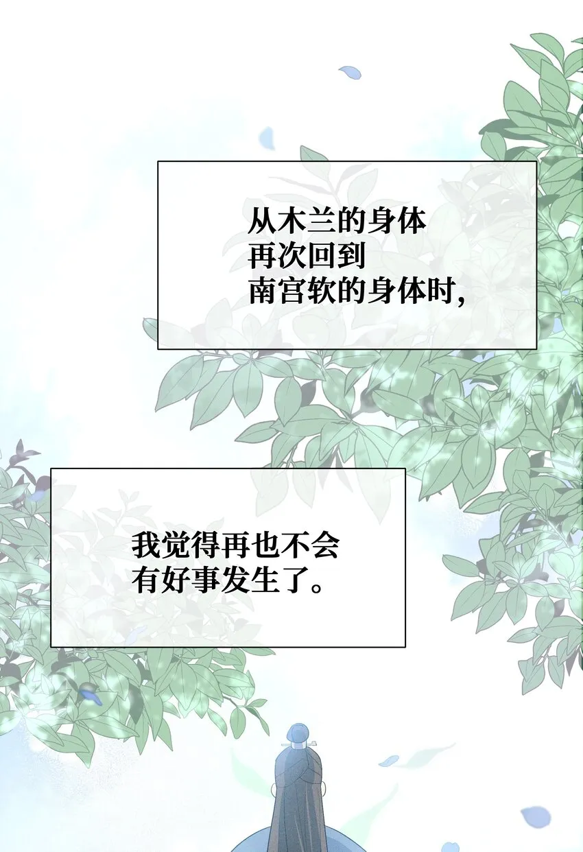 89 去世 第30页