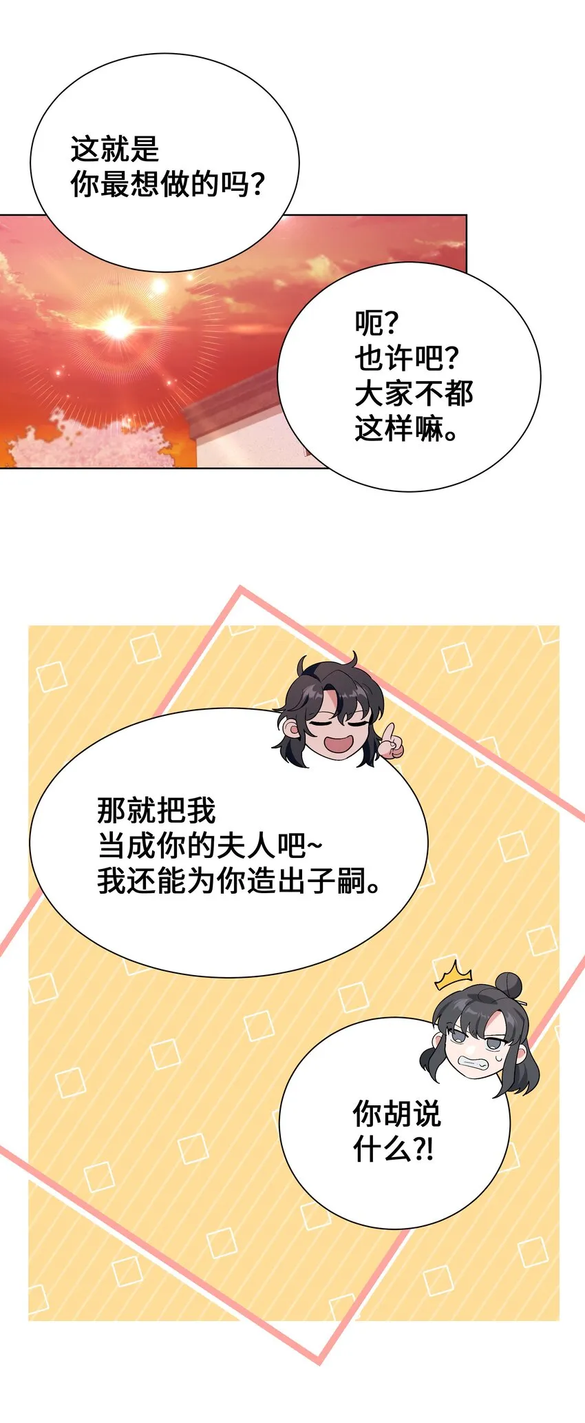 89 去世 第37页