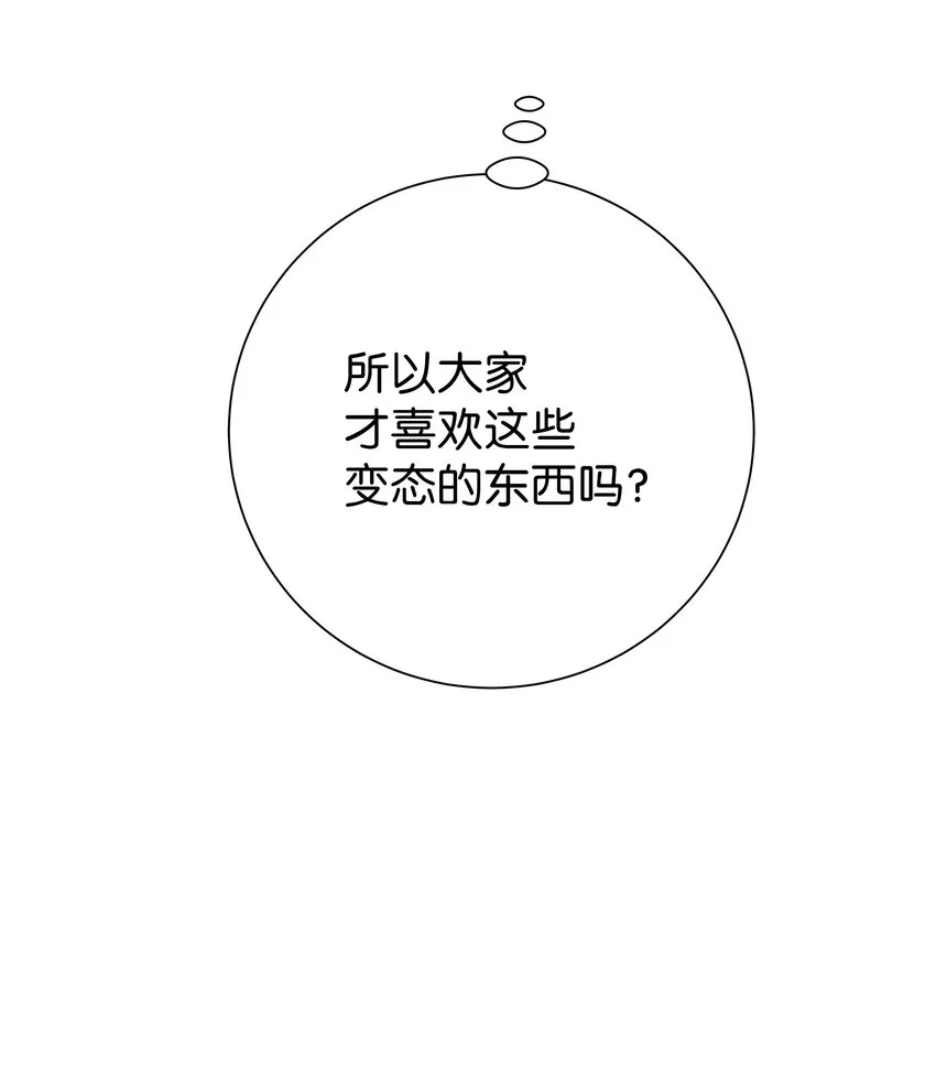 88 变态 第16页