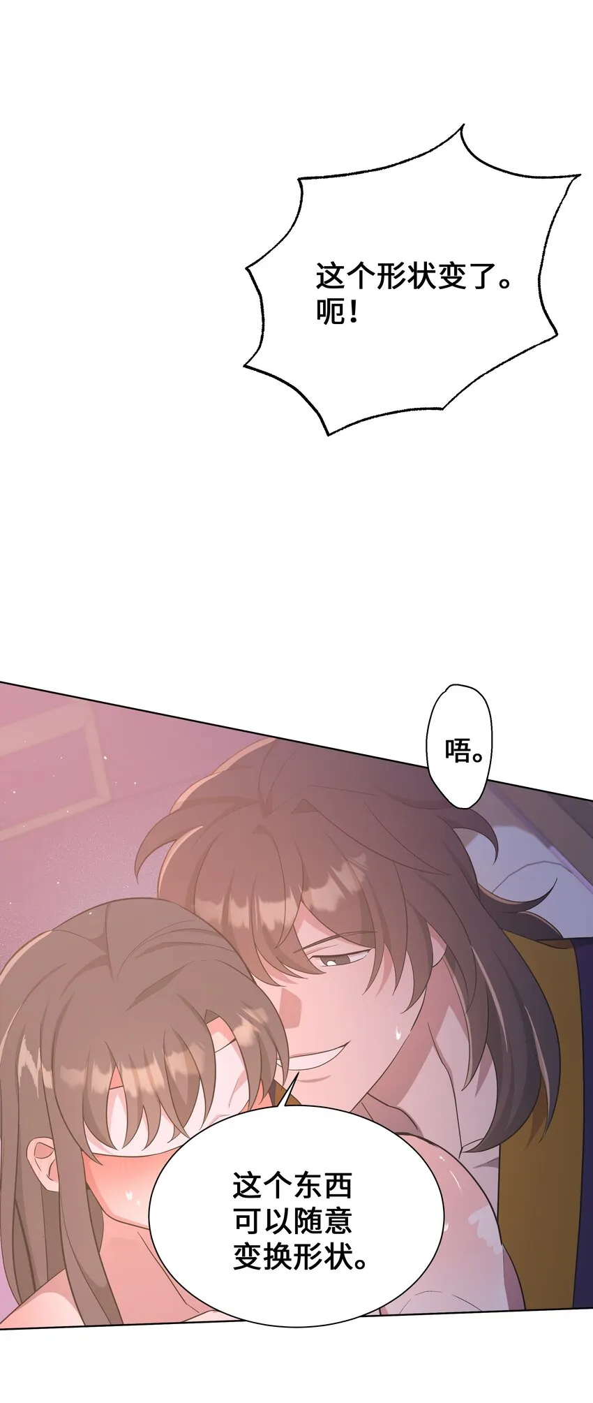 88 变态 第23页