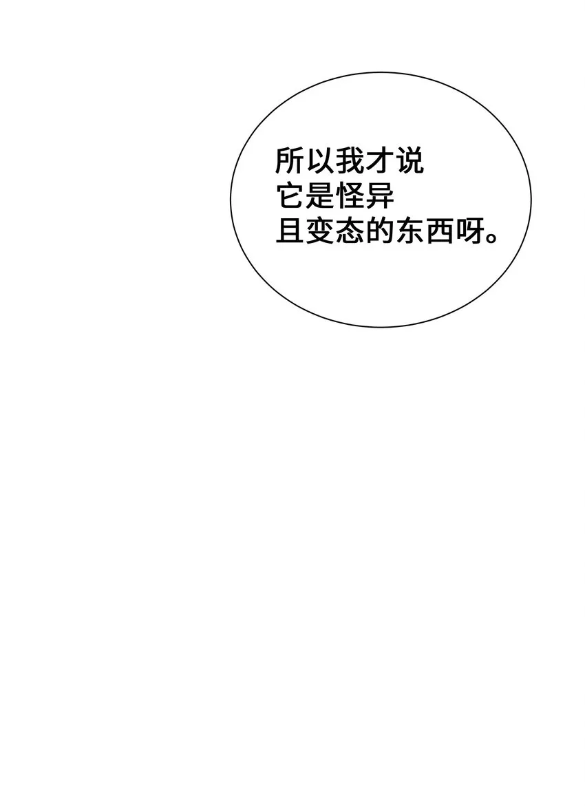 88 变态 第24页