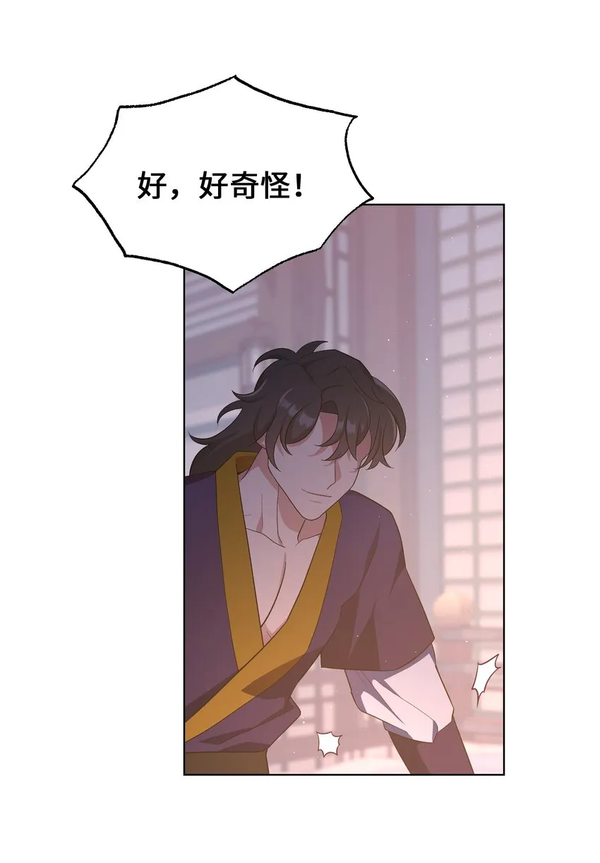 88 变态 第26页