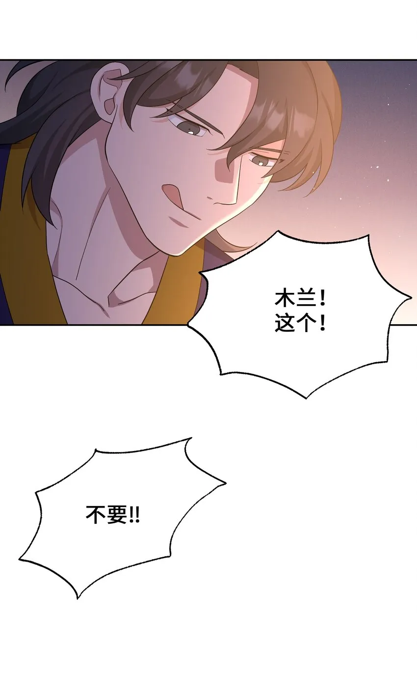 88 变态 第27页