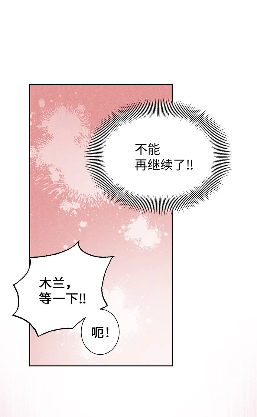 88 变态 第29页
