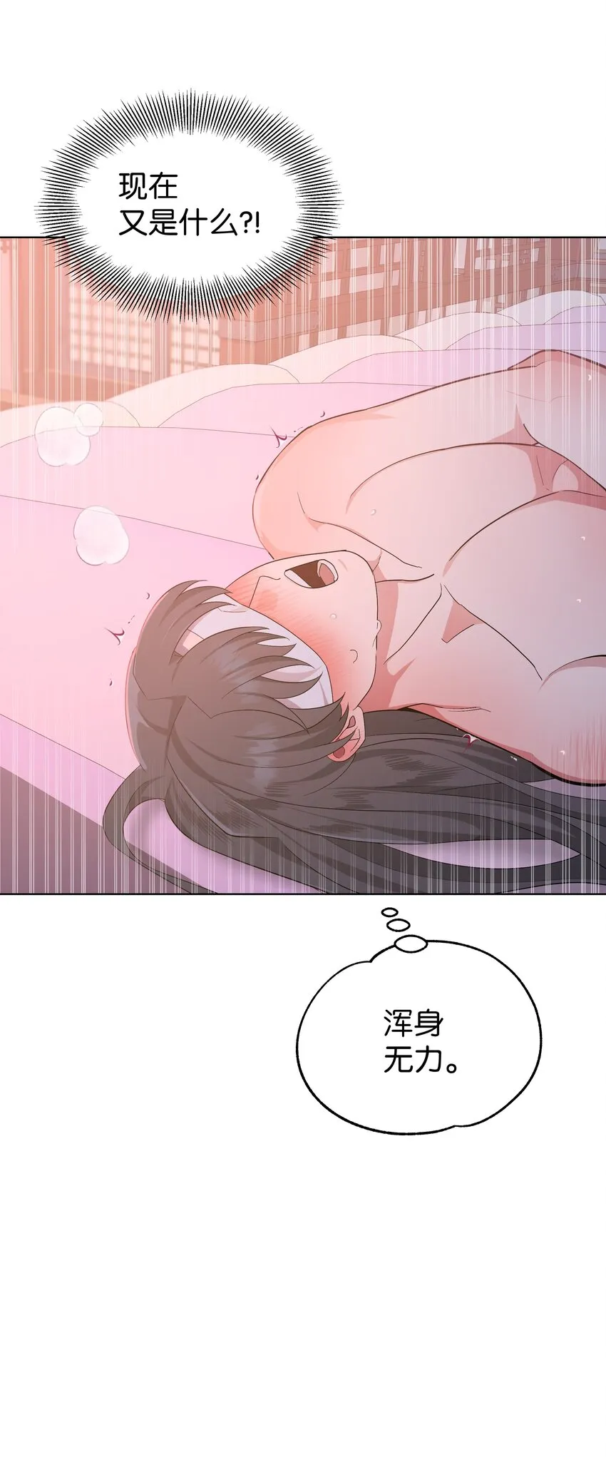 88 变态 第32页