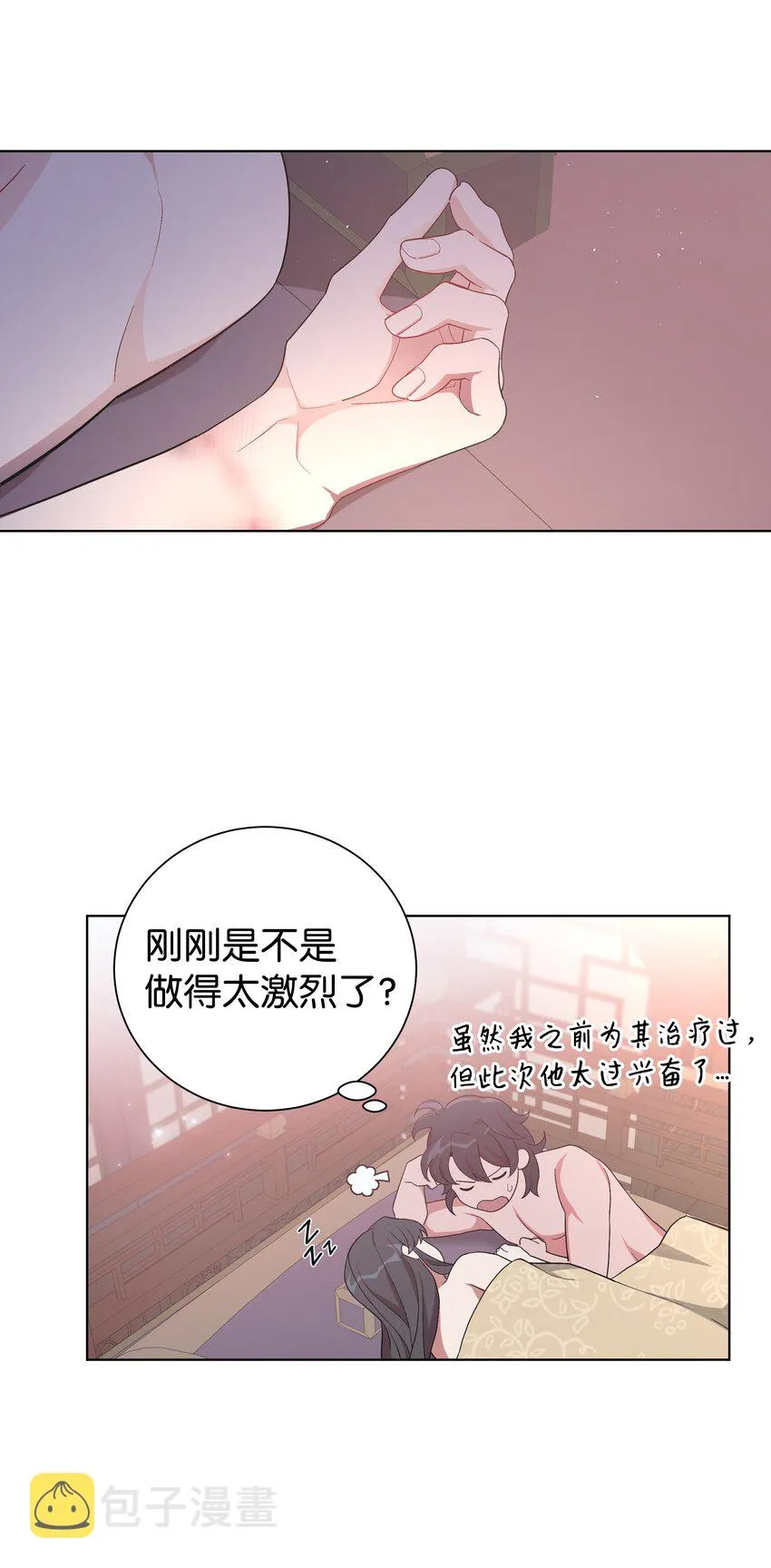 88 变态 第40页