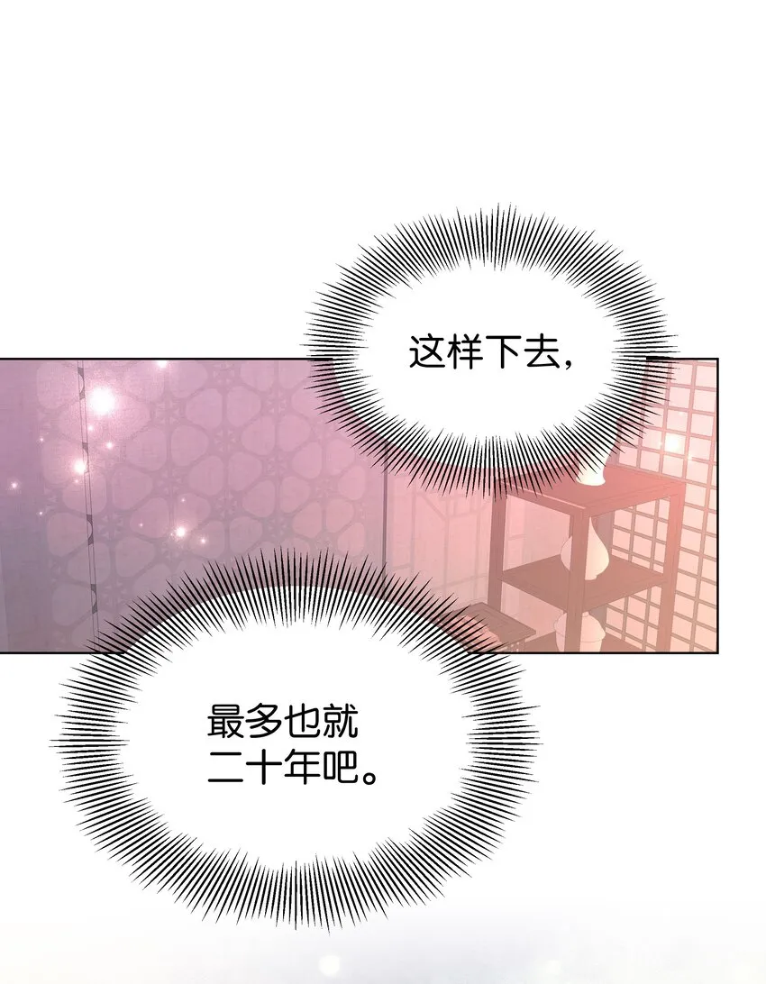 88 变态 第41页