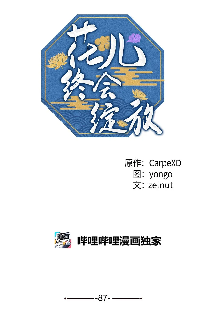 87 癖好 第1页